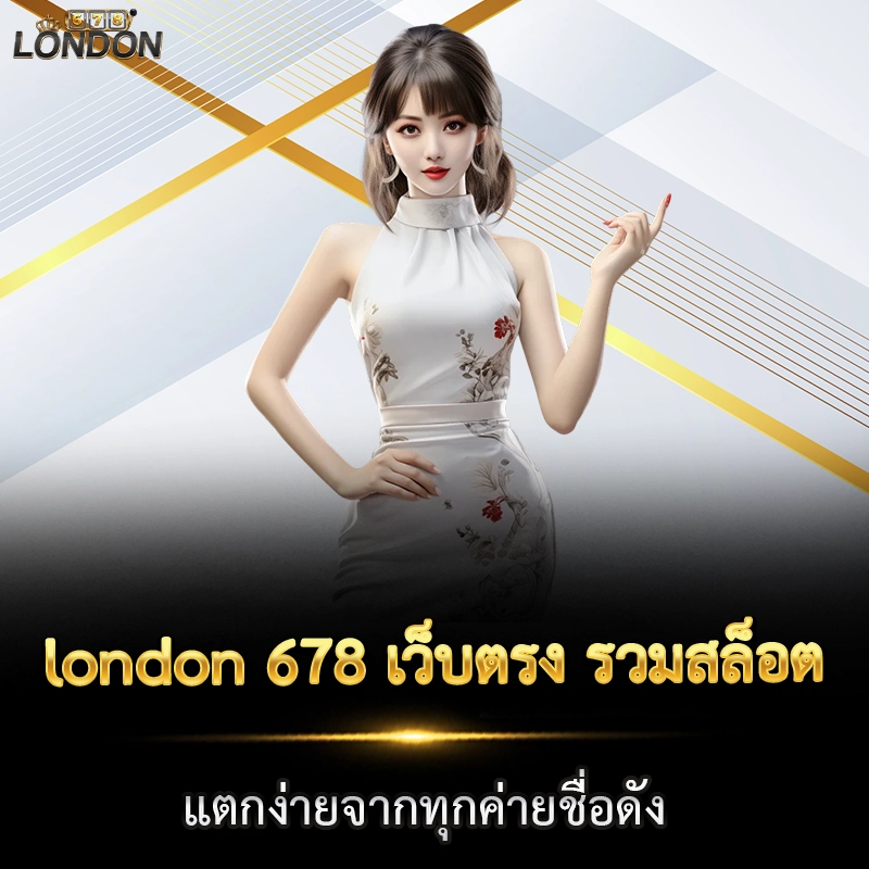 london 678